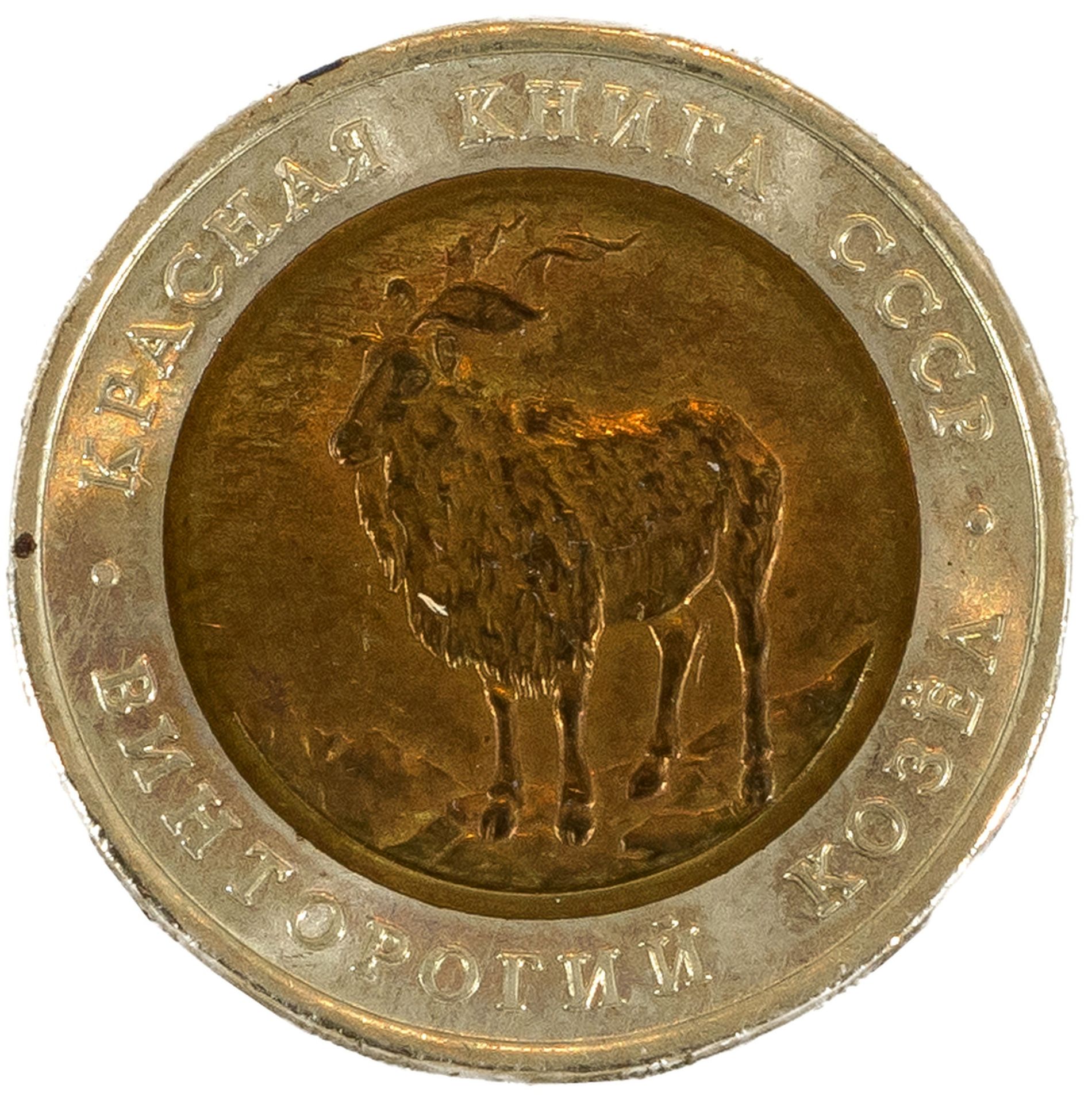 Konvolut von 16 Münzen und einer Wertmarke | 20. Jh. - Image 23 of 27