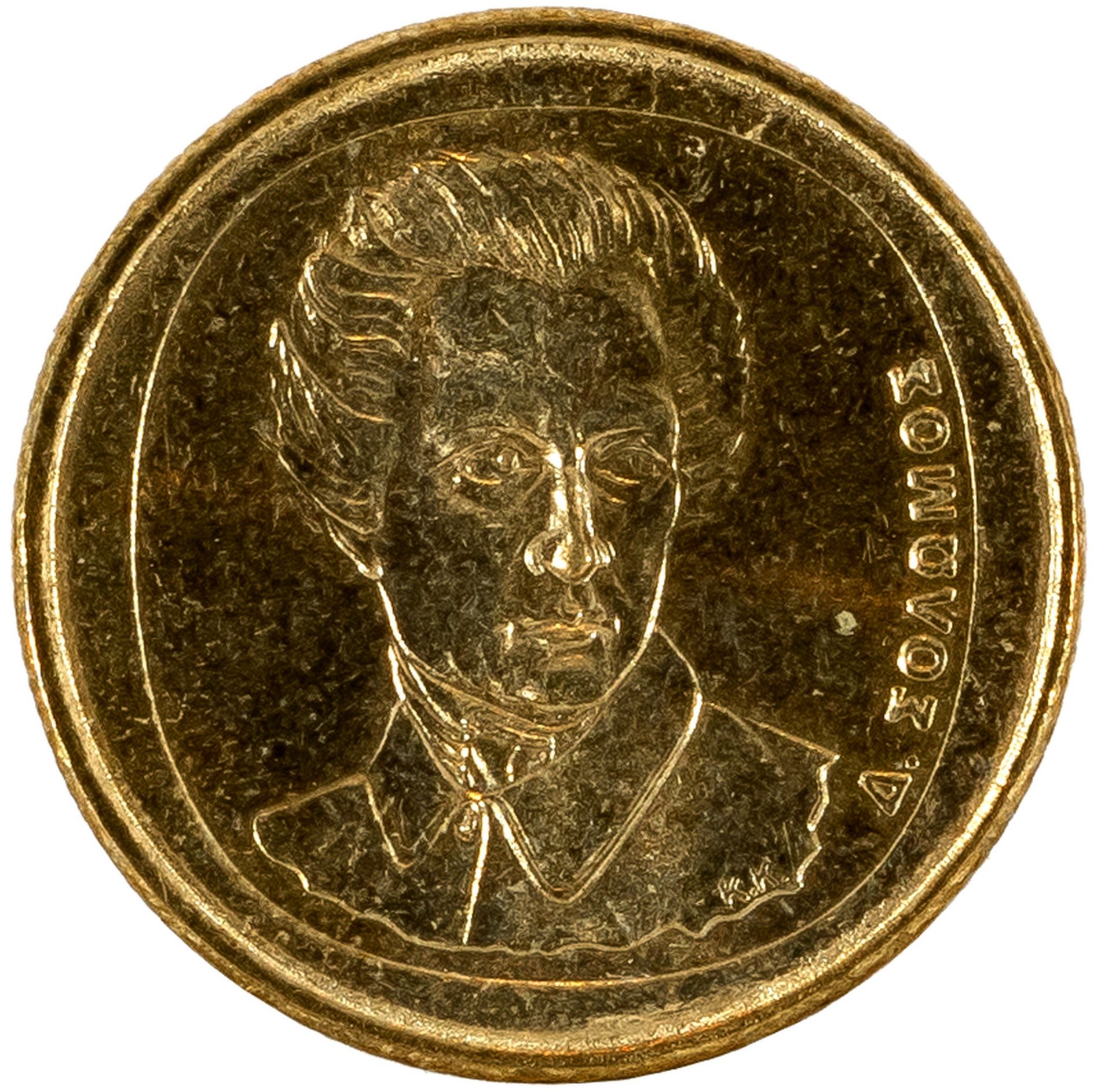 Konvolut von 16 Münzen und einer Wertmarke | 20. Jh. - Bild 9 aus 27