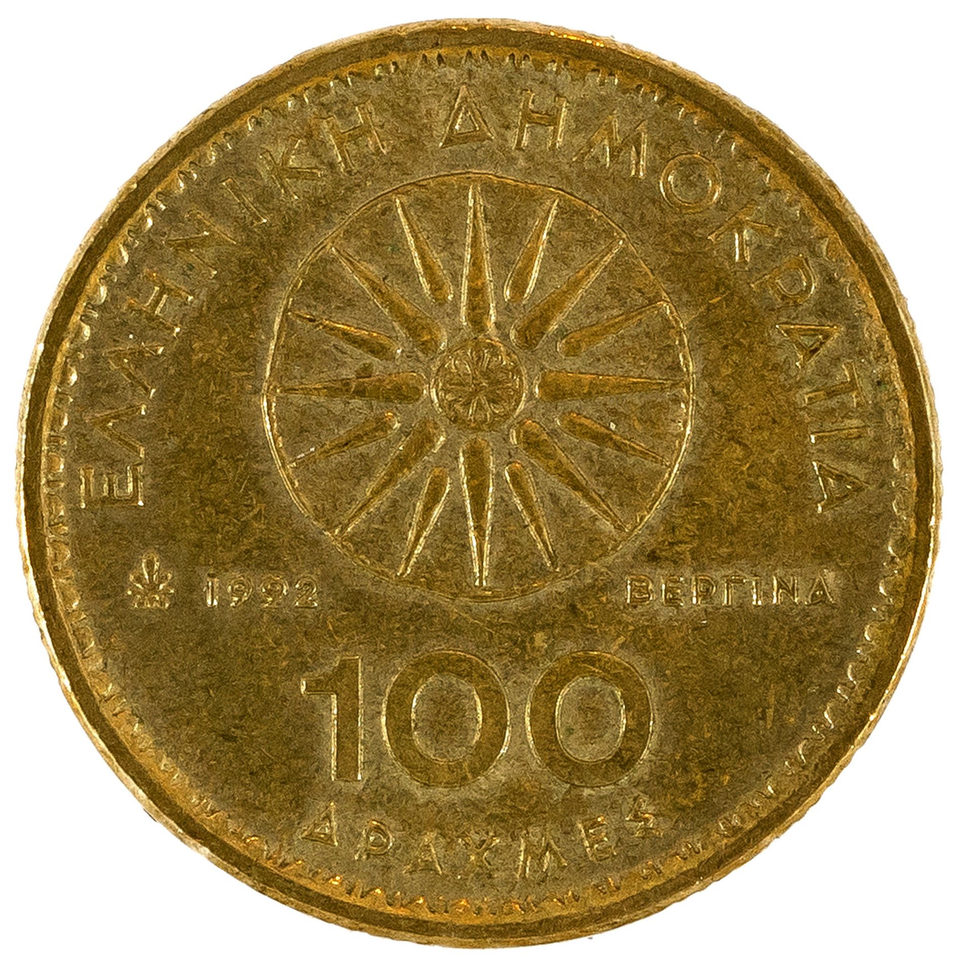 Konvolut von 16 Münzen und einer Wertmarke | 20. Jh. - Image 2 of 27