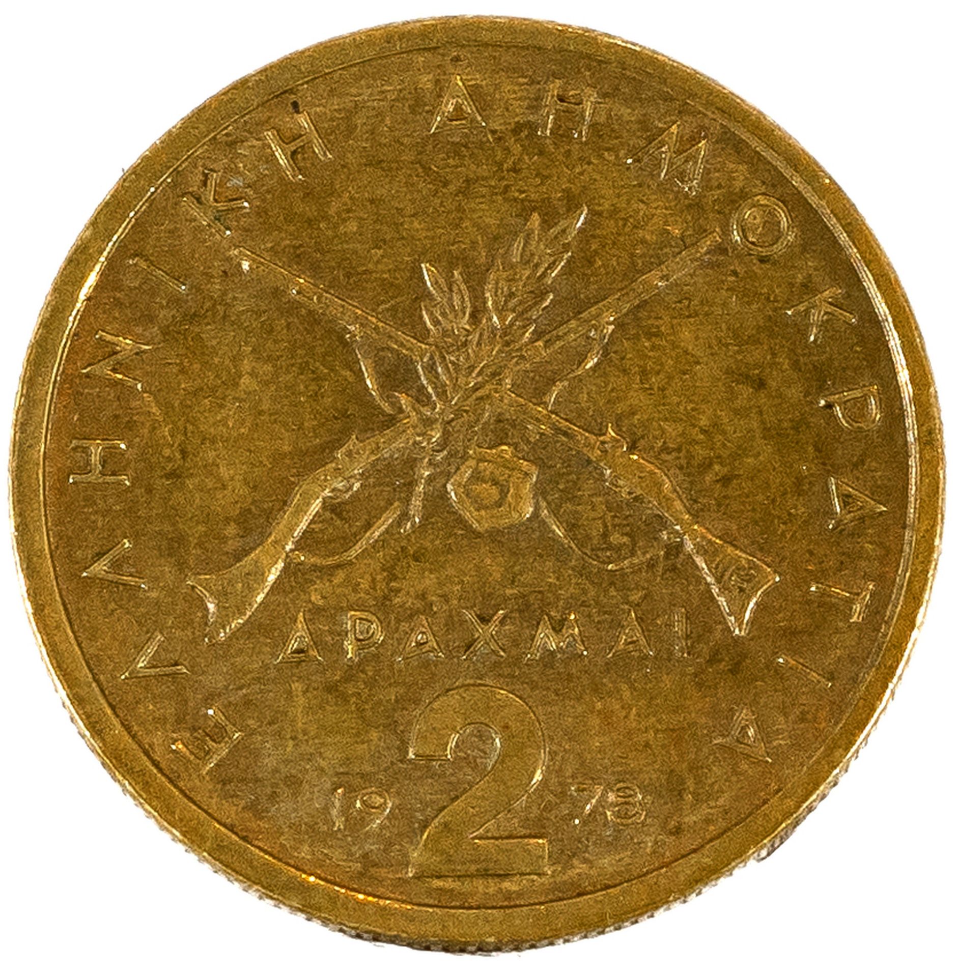 Konvolut von 16 Münzen und einer Wertmarke | 20. Jh. - Bild 12 aus 27