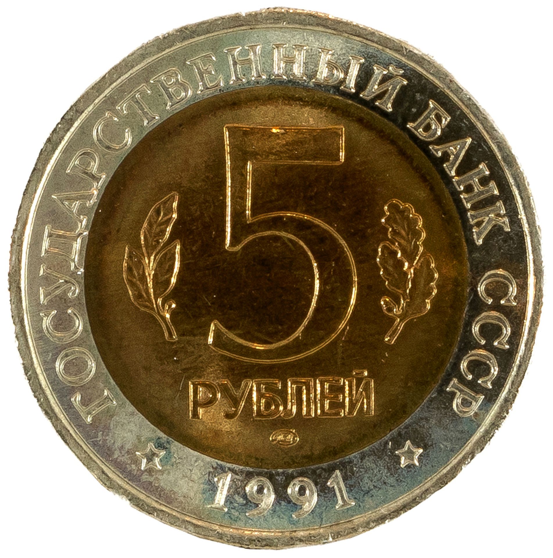 Konvolut von 16 Münzen und einer Wertmarke | 20. Jh. - Bild 24 aus 27