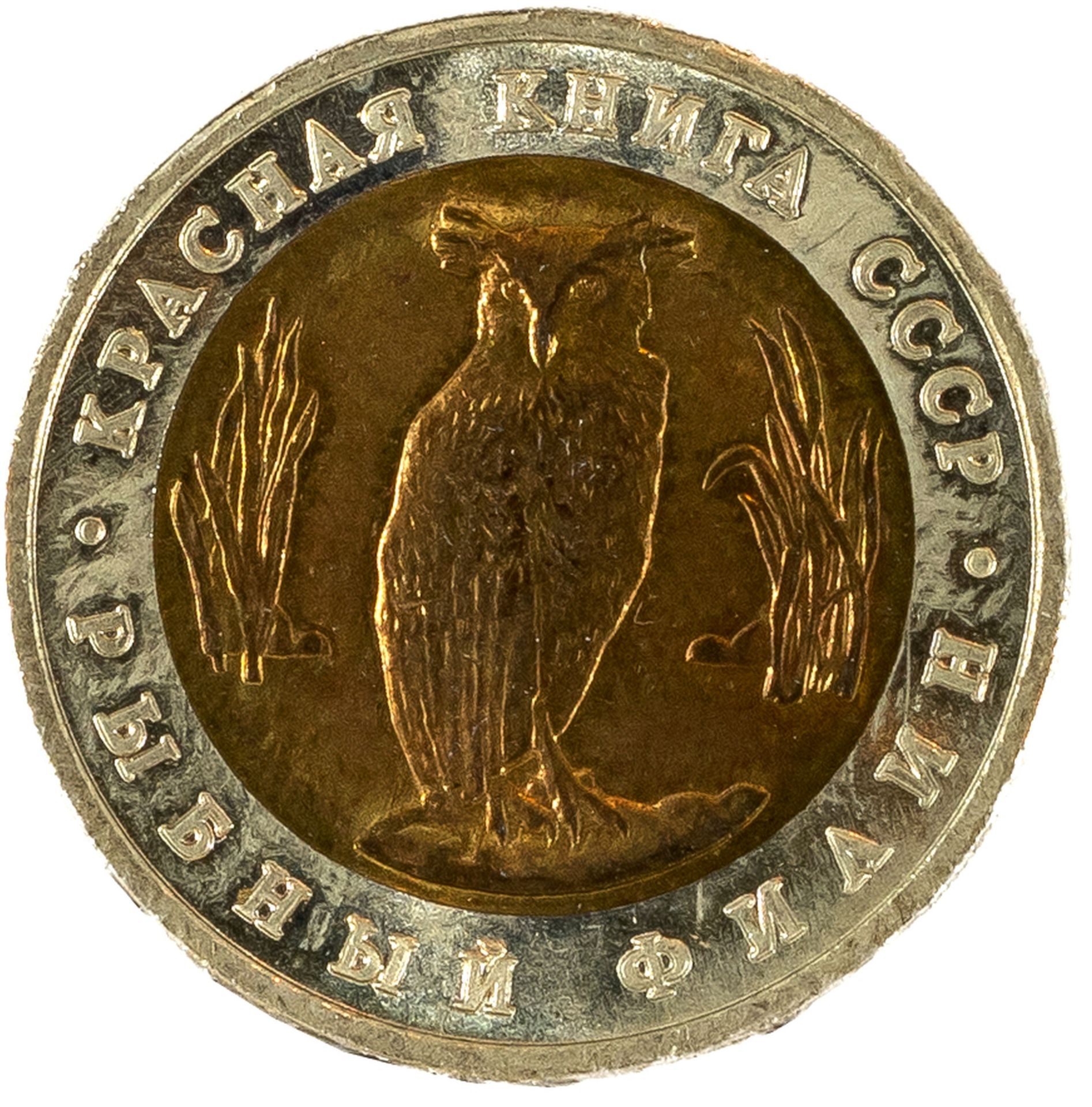 Konvolut von 16 Münzen und einer Wertmarke | 20. Jh. - Bild 25 aus 27