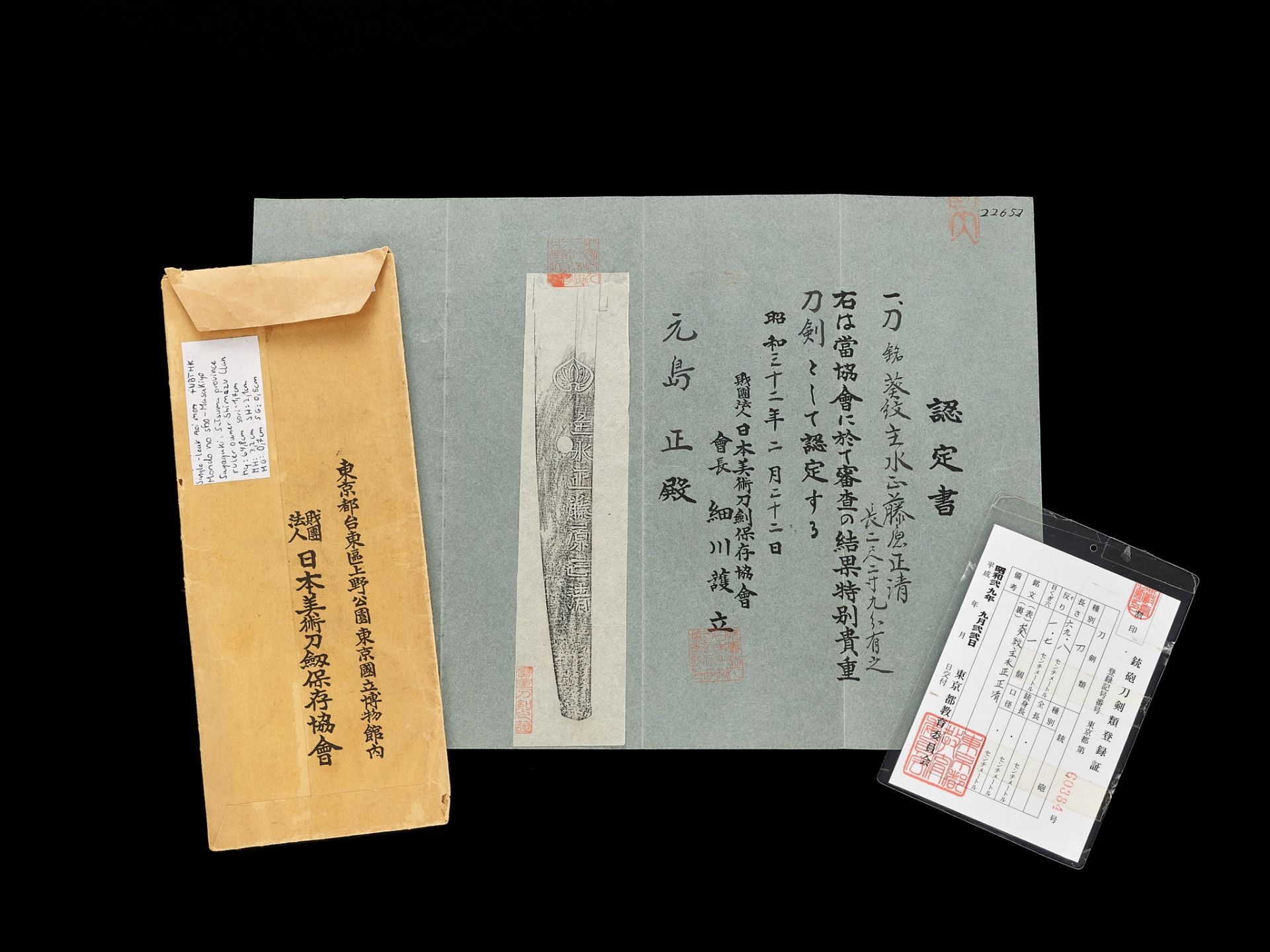 MASAKIYO: A KATANA IN SHIRASAYA WITH SAYAGAKI AND NBTHK CERTIFICATE - Bild 8 aus 8