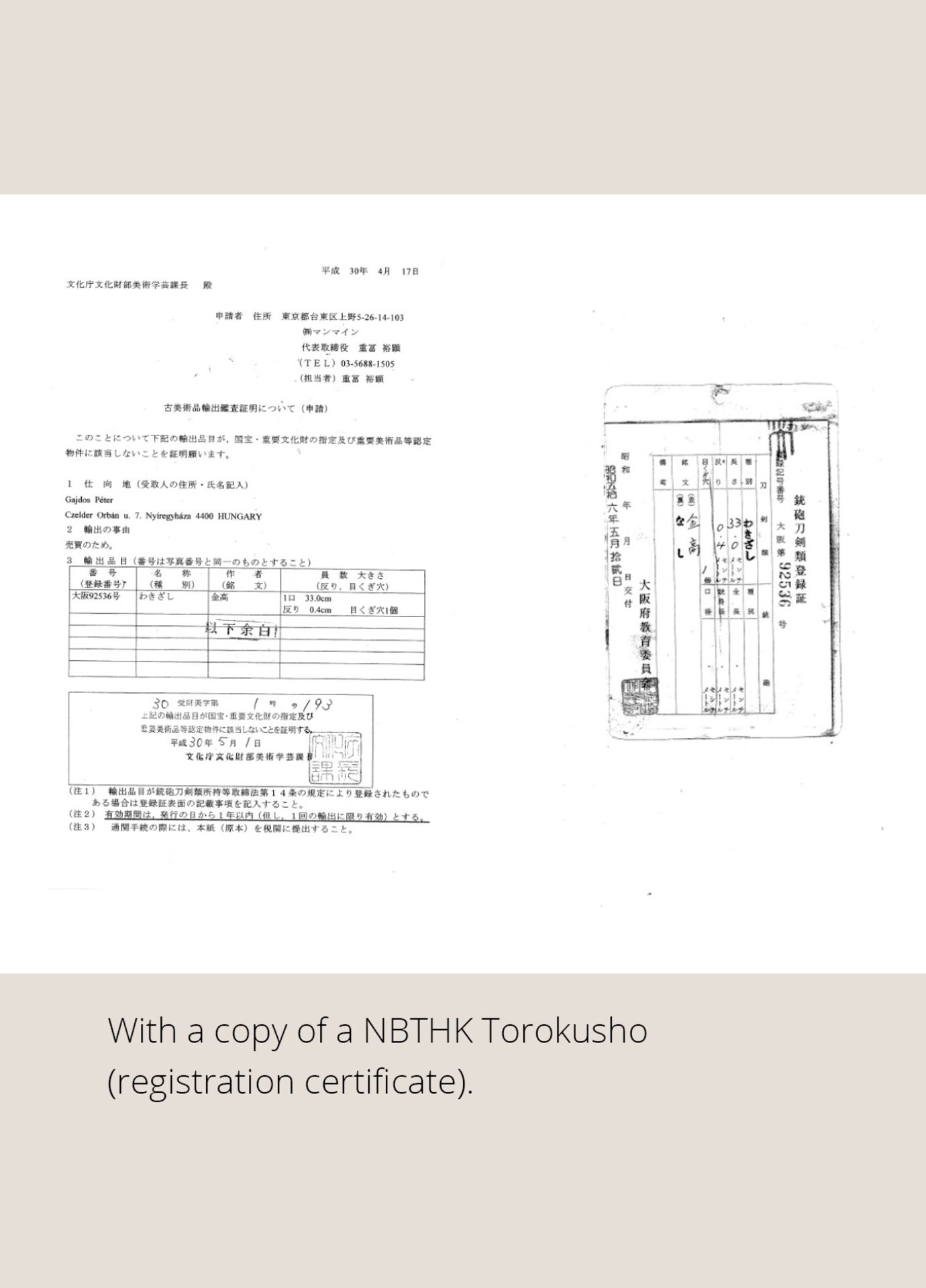 A WAKIZASHI IN KOSHIRAE WITH NBTHK TOROKUSHO - Bild 4 aus 6