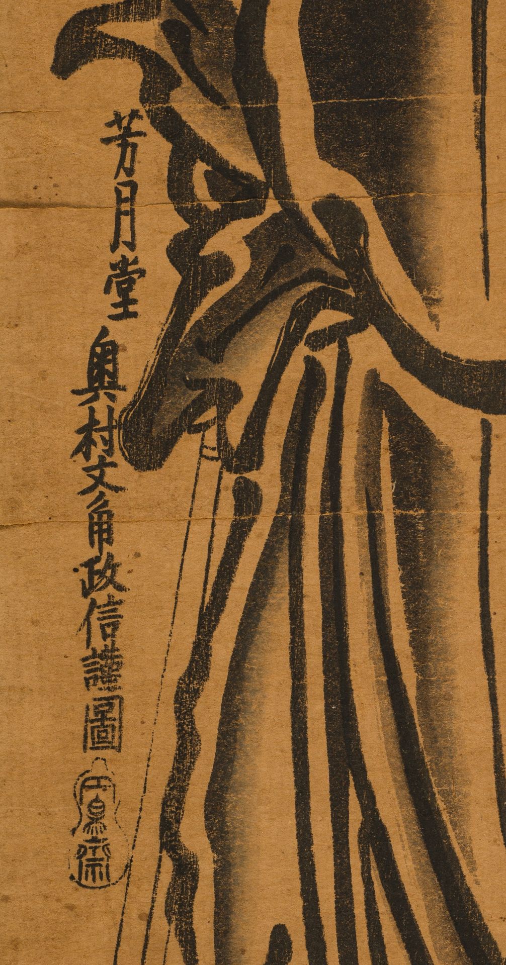 OKUMURA MASANOBU (1686-1764): 'SHOKI' - Bild 3 aus 5