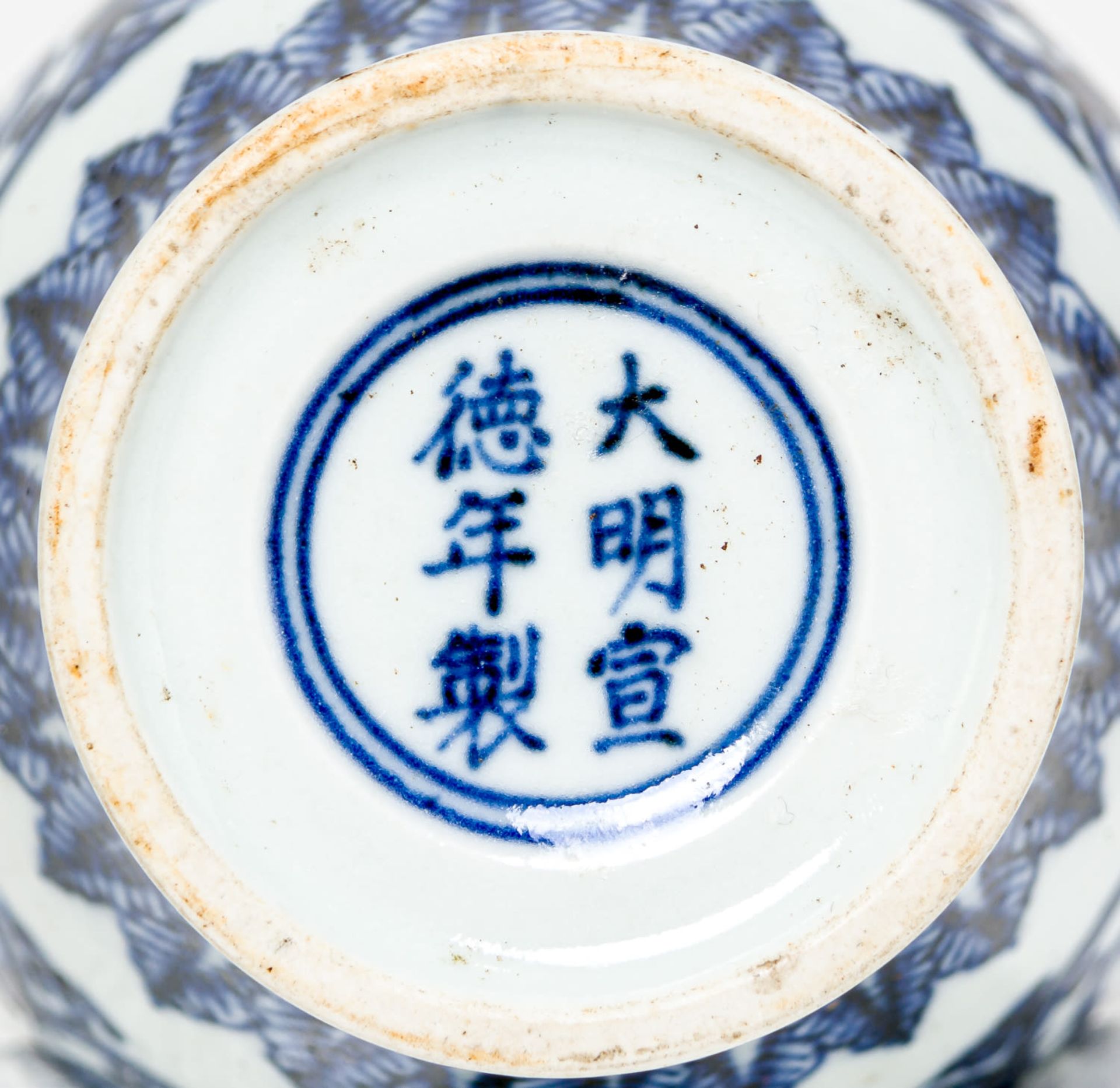 A CHINESE BLUE-WHITE PORCELAIN VASE - Image 2 of 2