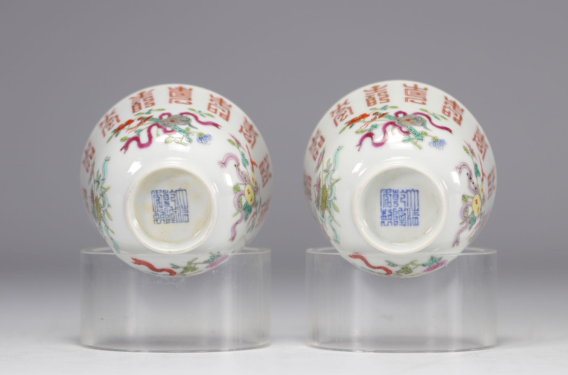 Set of four bowls decorated with flowers and calligraphy of the Gangxu period (1875-1908) and with m - Image 3 of 5