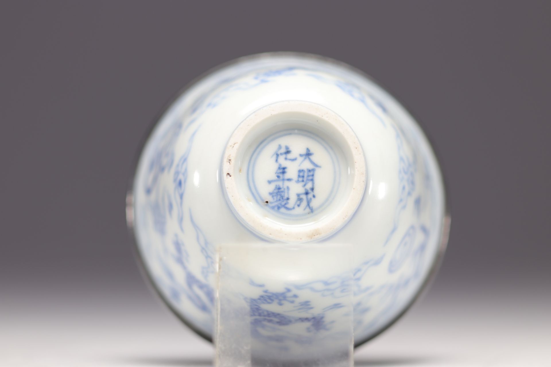 China - Pair of small Ming Imperial bowls in blue and white porcelain decorated with dragons - Bild 15 aus 15