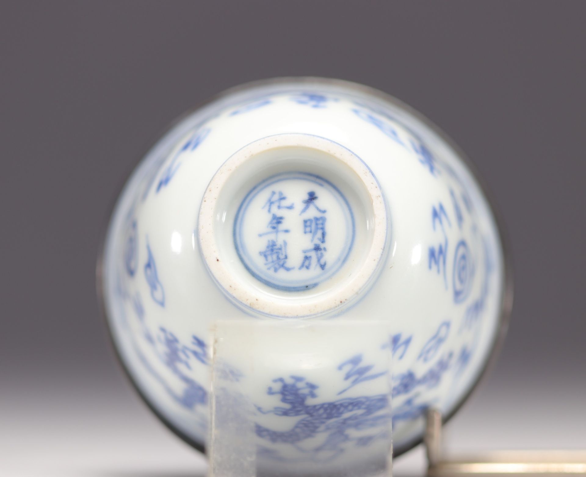 China - Pair of small Ming Imperial bowls in blue and white porcelain decorated with dragons - Bild 11 aus 15