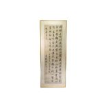 ZHOU Qingyun (1866-1934) canvas with calligraphy decoration