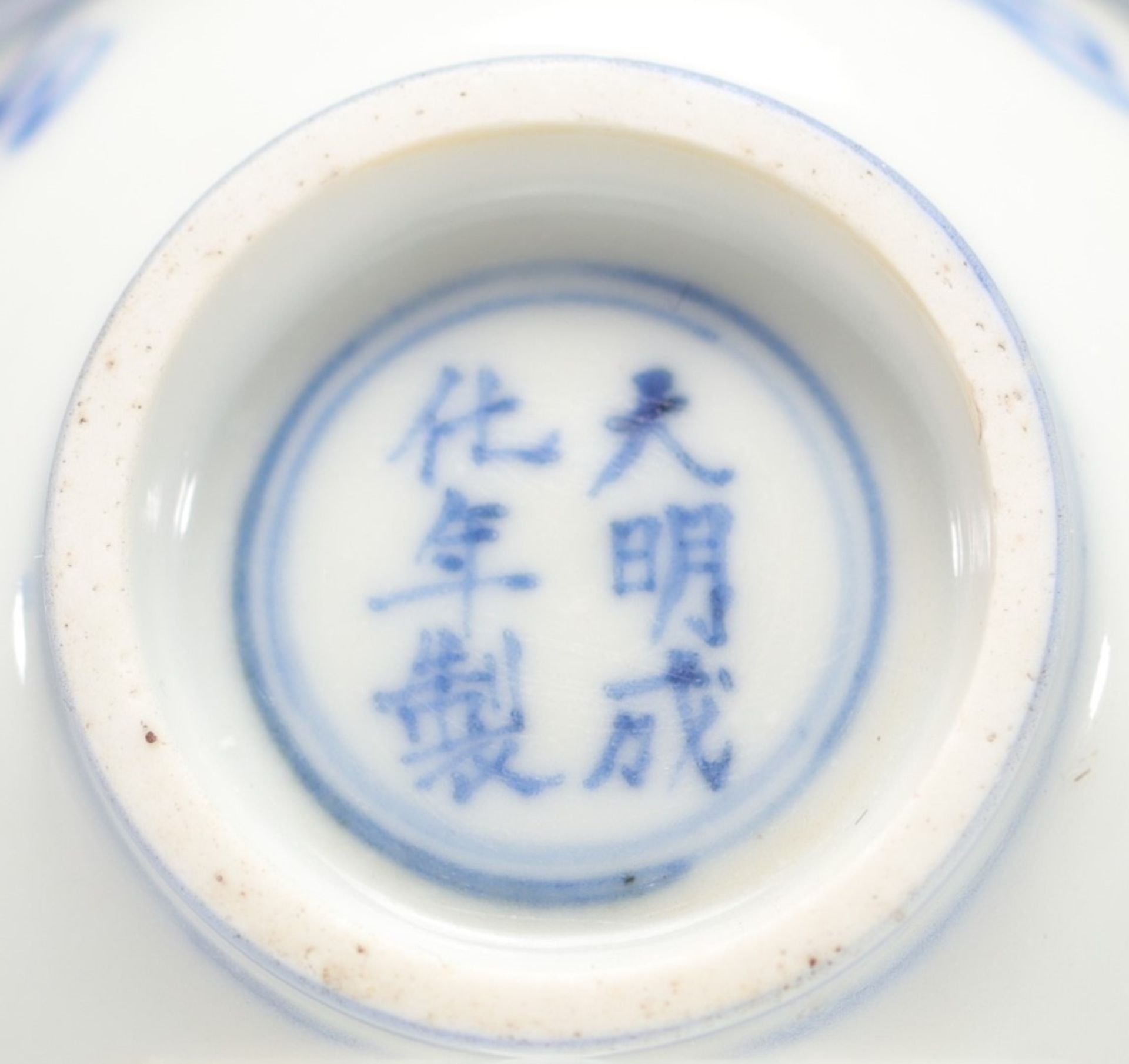China - Pair of small Ming Imperial bowls in blue and white porcelain decorated with dragons - Bild 4 aus 15