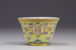China - "WAN SHOU WU JIANG" yellow-backed bowl, Tongzhi mark and period, Qing dynasty.