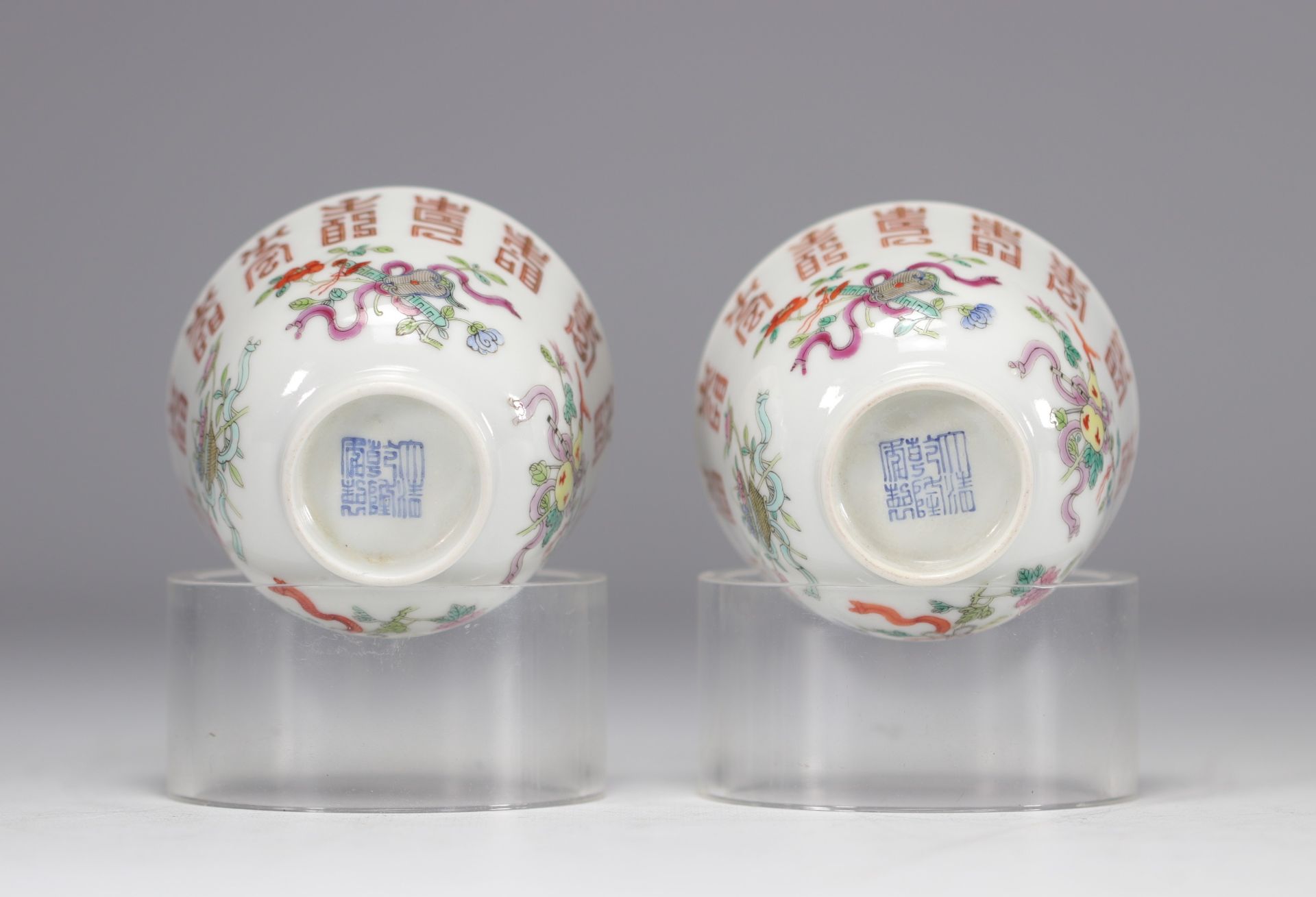 Set of four bowls decorated with flowers and calligraphy of the Gangxu period (1875-1908) and with m - Image 4 of 5