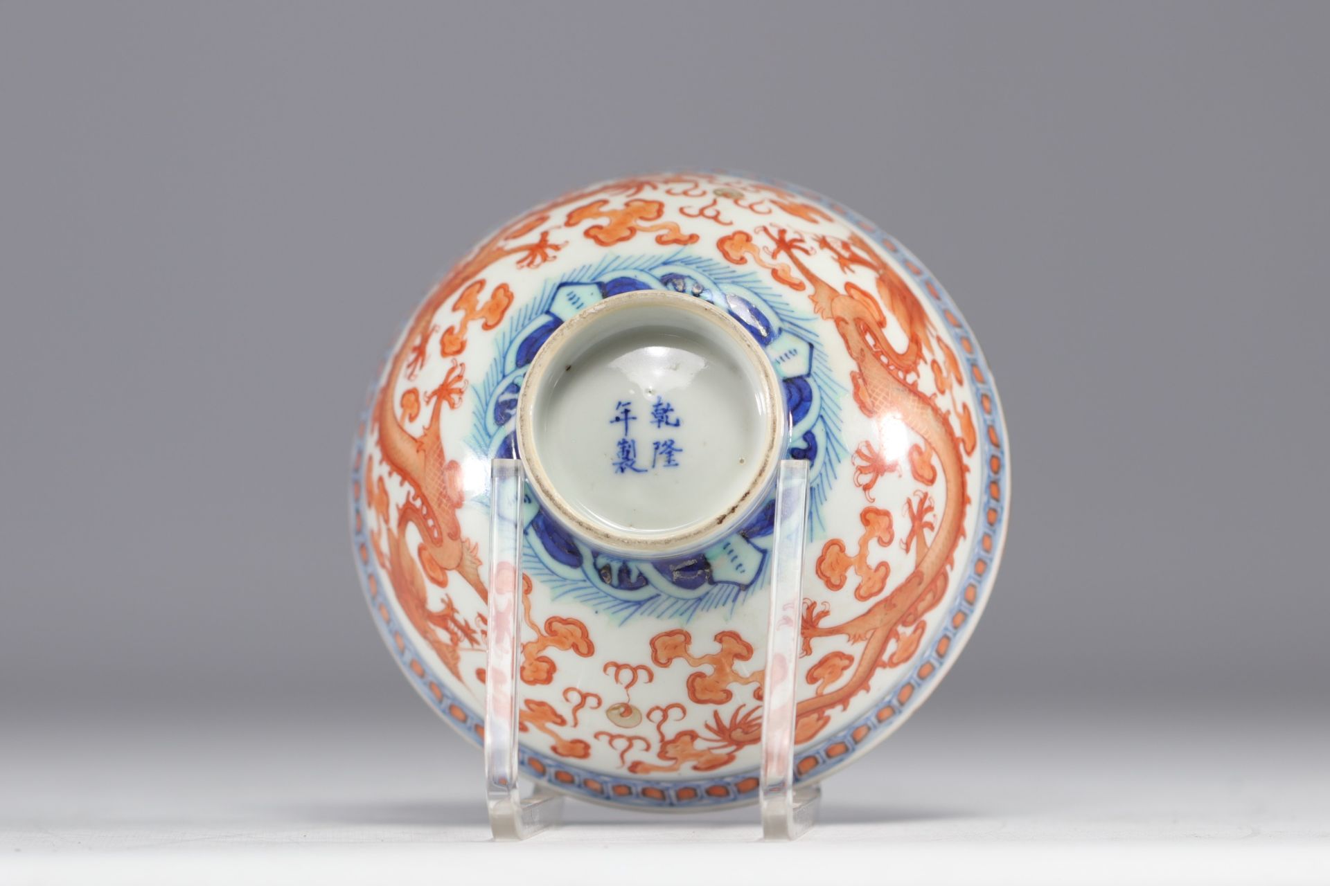 China - Porcelain bowl decorated with dragons with five claws, blue mark under the piece. - Image 3 of 6