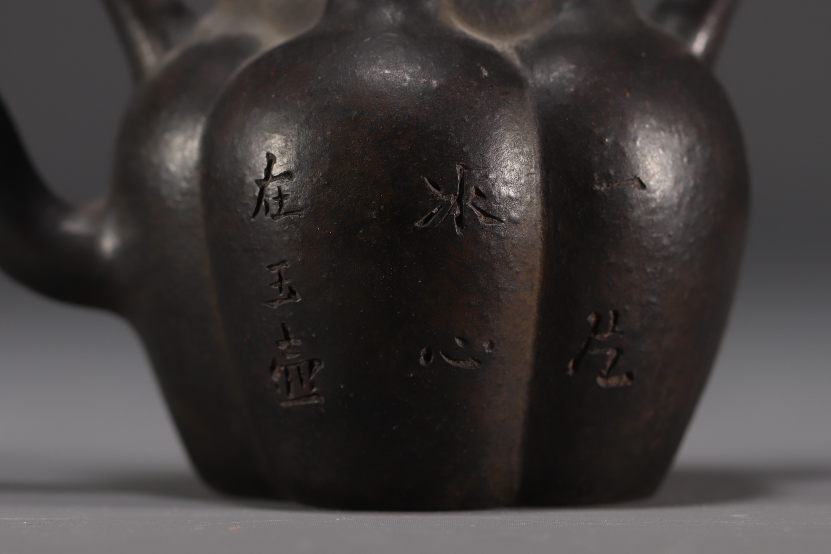 China - Cast iron teapot, calligraphic poem, Ming mark under the piece. - Image 6 of 6