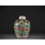 China - Porcelain ginger pot decorated with chimeras.