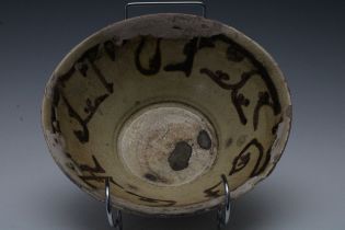 An Islamic Yellow Glazed Dish with Kufic Inscriptions. D: Approximately 20cm