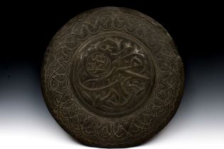 An Islamic Bronze Shield with Islamic Calligraphy. D: Approximately 61cm