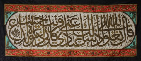 An Islamic Ottoman Piece of Metal Threaded Textile of the Ka'abah Embroidery. H: Approximately 65.
