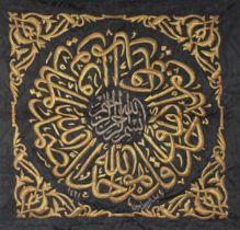 An Islamic Piece of Metal Threaded Textile of Ka'abah Embroidery of Surah Ikhlaas. H:
