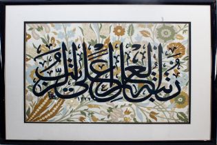 An Islamic Calligraphy Painting with Floral Patterned Background. With Frame: 84 X 65cm Without