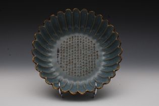 A Chinese Porcelain Poetic Engraved Brush Washer from Probably the Song Dynasty. H: Approximately