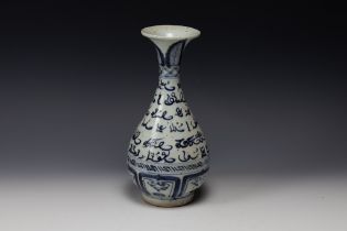 A Chinese Islamic Blue & White Porcelain Vase with Islamic Inscriptions.

H: Approximately 25.5cm 