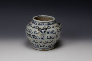 A Chinese Islamic Blue & White Porcelain Bowl with Cat Face Figures on the Sides. H: Approximately