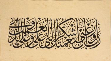 A Large Iraqi Islamic Calligraphy Signed "Baghdadi" from Abbas al Baghdadi from 1420 Islamic Calenda