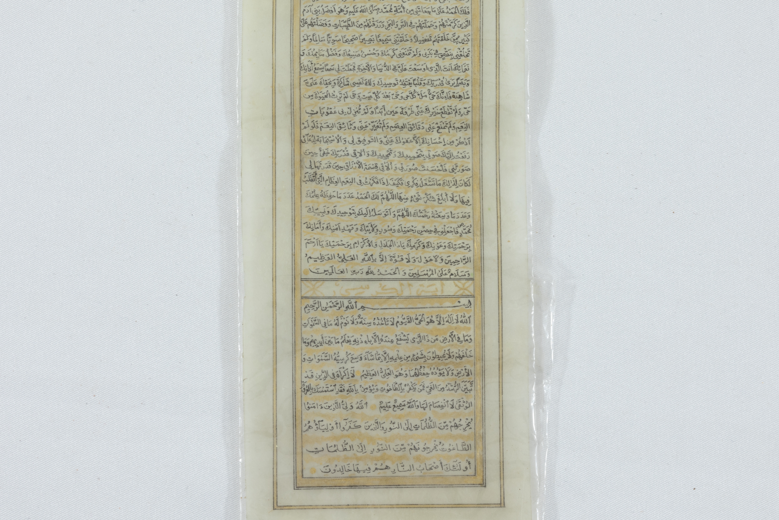 An Islamic Safavid Prayer Scroll with Enamel and Gold Work from the 17-18th Century.

Approximately  - Image 4 of 4
