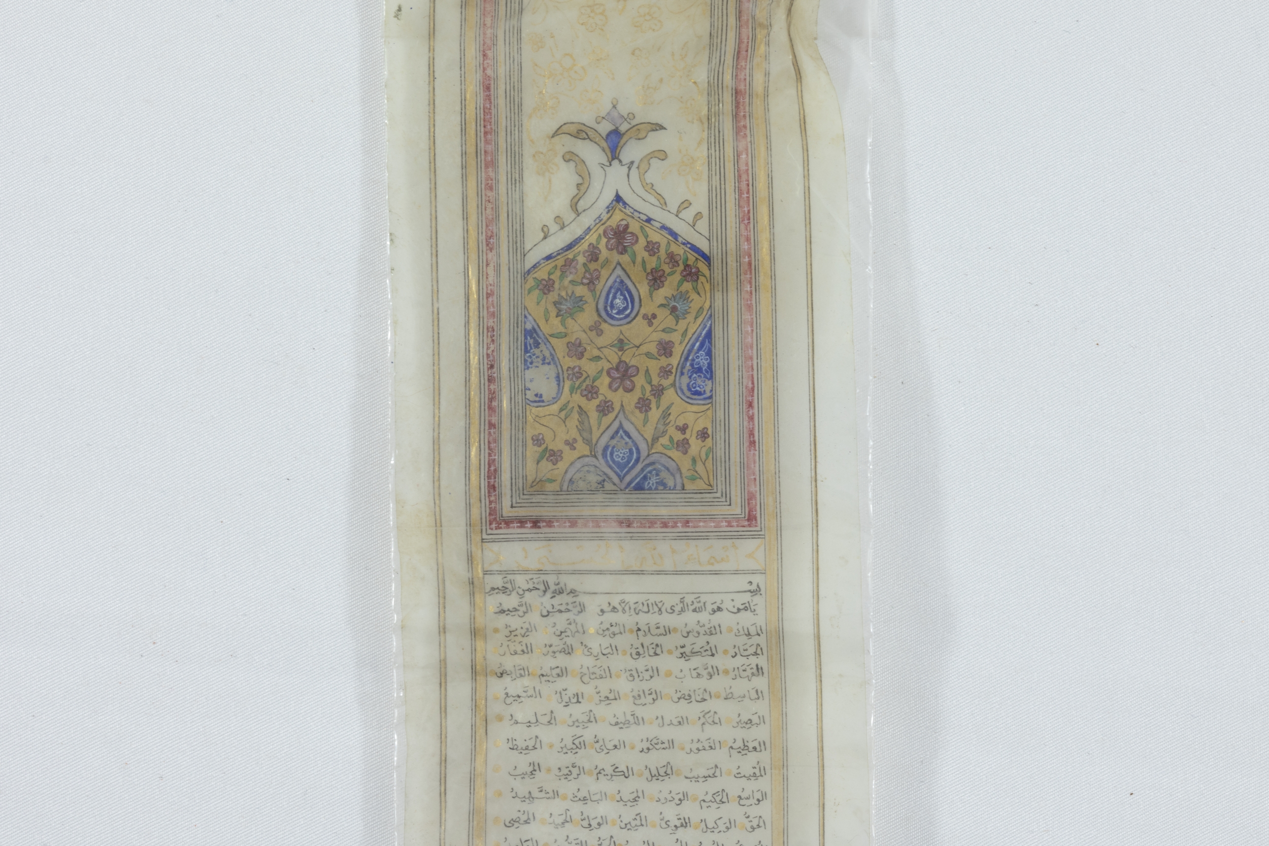 An Islamic Safavid Prayer Scroll with Enamel and Gold Work from the 17-18th Century.

Approximately  - Image 2 of 4