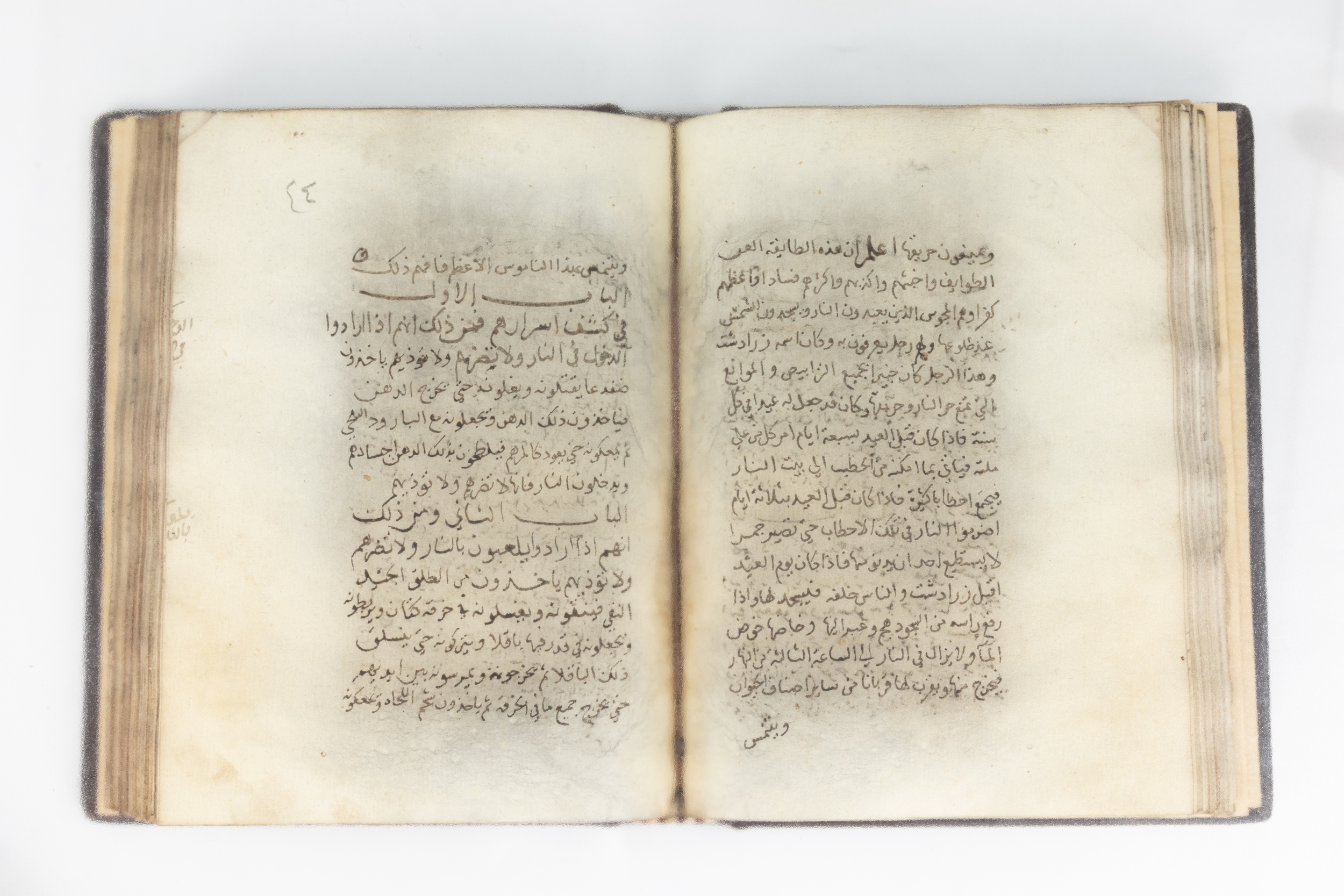 An Islamic Book of Almukhtar fi Kashf Al'Asrar.

In the science of revealing the secrets of fraudste - Image 4 of 8