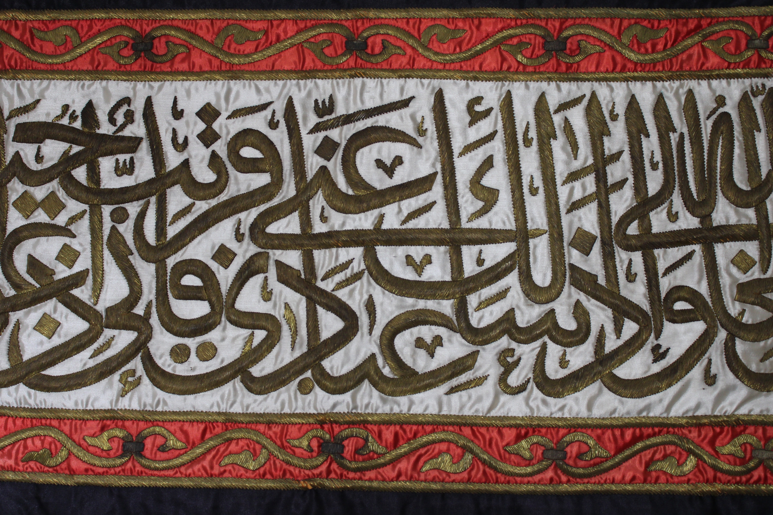 An Islamic Ottoman Piece of Metal Threaded Textile of the Ka'abah Embroidery.

H: Approximately 65.5 - Image 2 of 2