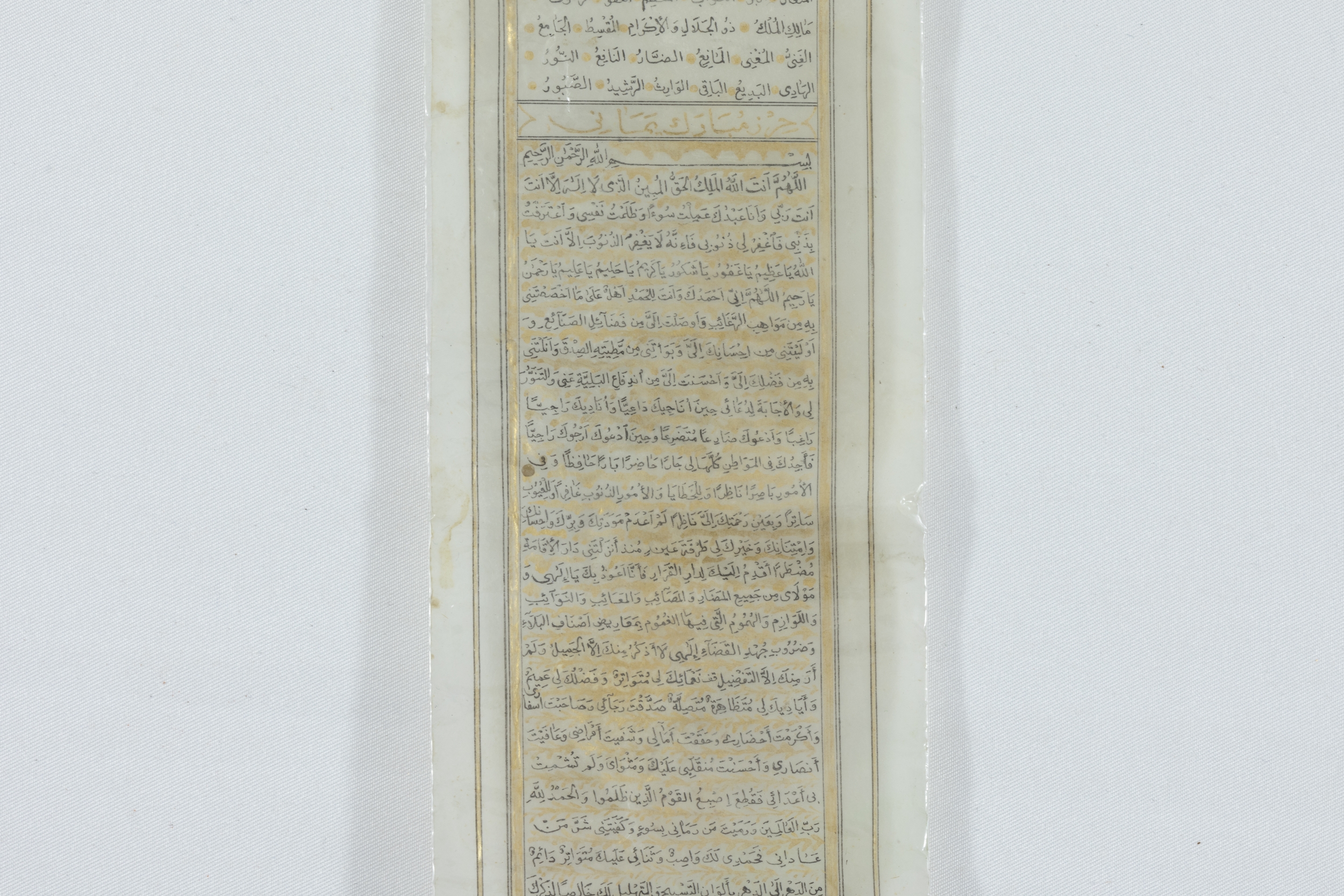 An Islamic Safavid Prayer Scroll with Enamel and Gold Work from the 17-18th Century.

Approximately  - Image 3 of 4