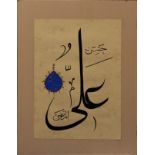 **NO RESERVE**
An Islamic Calligraphy Painting of "Ali".
Approximately 28 x 20.2cm
Provenance: Pr