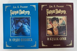 Two Russian language hardback Deluxe editions of Harry Potter books, Goblet of Fire and The Order of