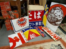 Japanese Enamel Advertising Signs inc Koyuko Stationery, Tobacco gift vouchers etc