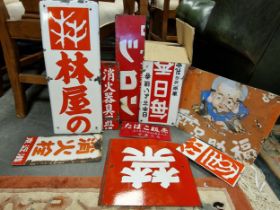 Japanese Enamel Advertising Signs inc Hayashi Ya, Prohibited space etc