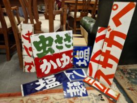 Japanese Enamel Advertising Signs Collection