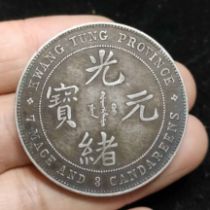 Wrong version of the silver dollar Guangxu Tongbao