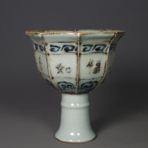 Ming Dynasty blue and white underglaze red goblet