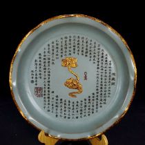 Ru kiln of Song Dynasty with "Song" inscription on it, gold-inlaid lace plate