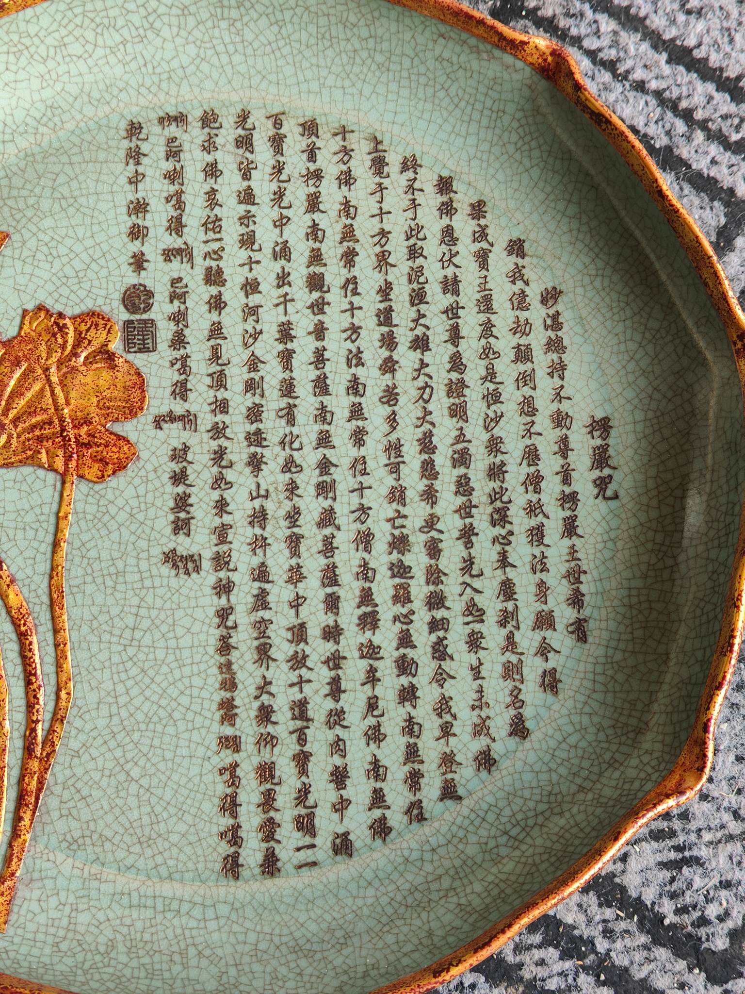 Song Dynasty Ru kiln painted gold plate - Image 4 of 6