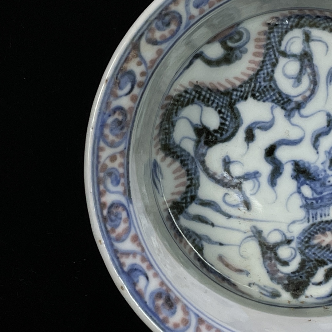 Ming Jianwen blue and white underglaze red cloud and dragon pattern folded edge wash - Image 4 of 9