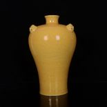 Kangxi yellow glaze plum vase with double dragon pattern carved in the Qing Dynasty
