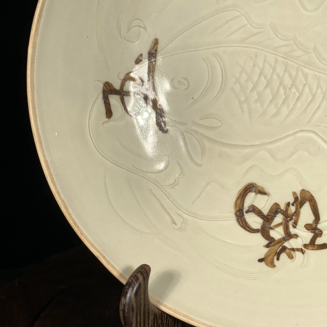 Song Dynasty Ding kiln gold and jade plate with fish pattern - Image 5 of 9