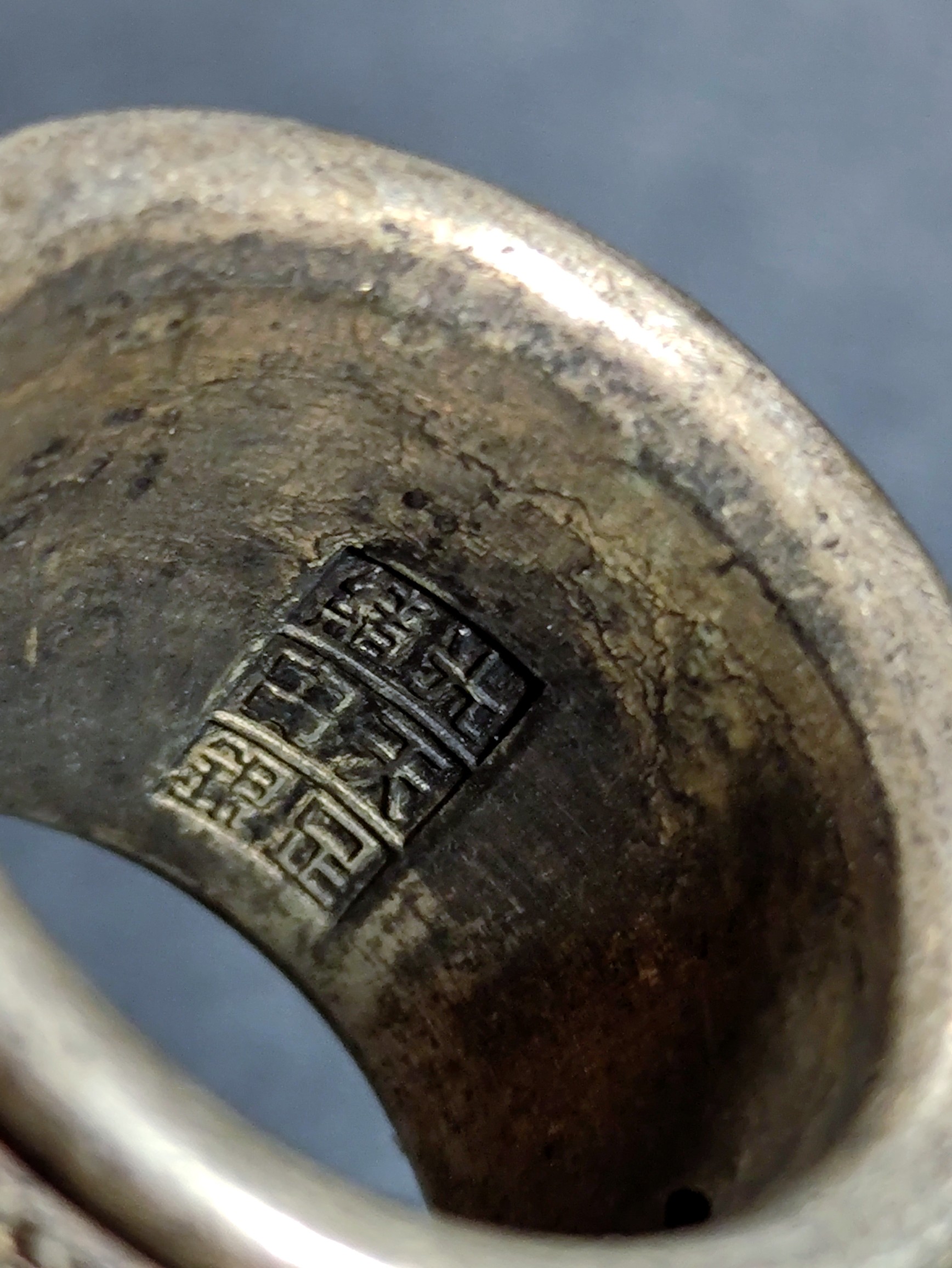 Qing Dynasty silver ring with good fortune and longevity - Image 8 of 8