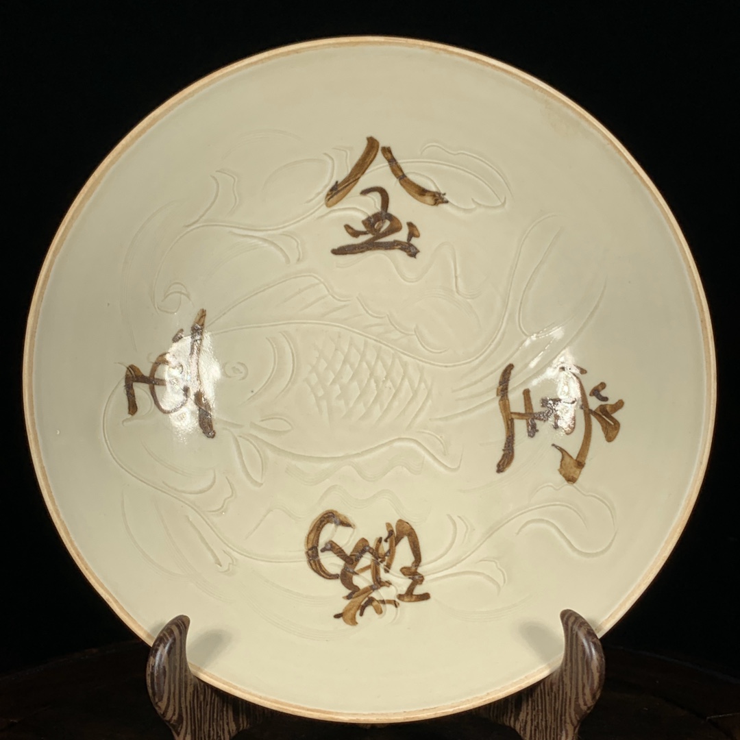Song Dynasty Ding kiln gold and jade plate with fish pattern