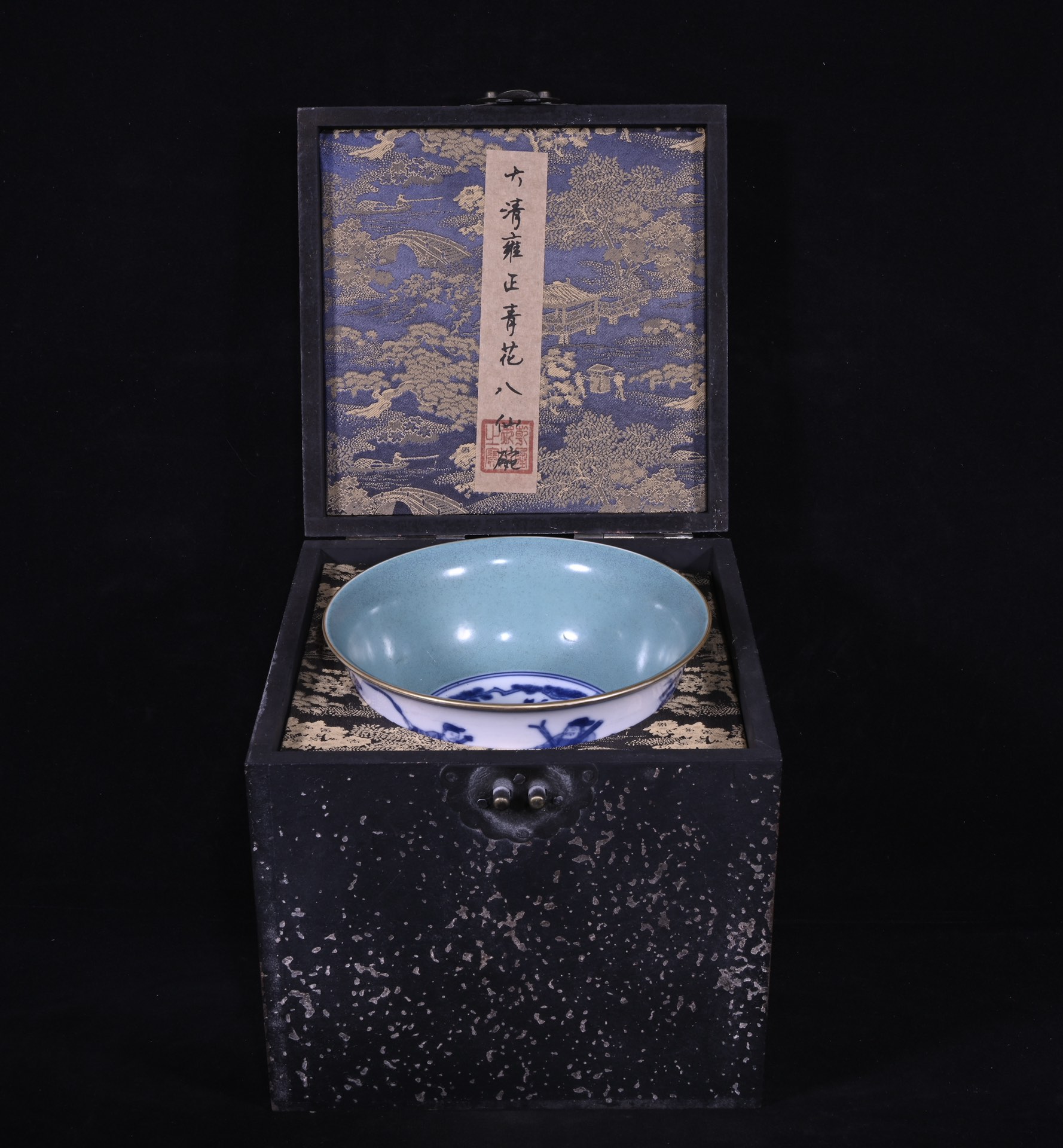 Qing Yongzheng blue and white gold bowl with Eight Immortals pattern - Image 2 of 9