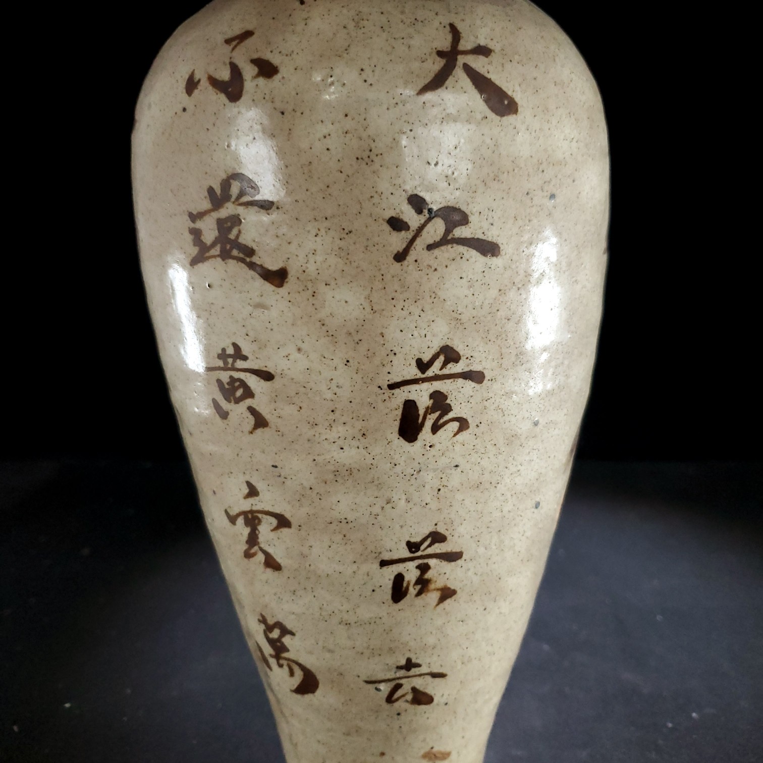 Cizhou kiln of Song Dynasty painted flowers and poems on plum vase - Image 7 of 9